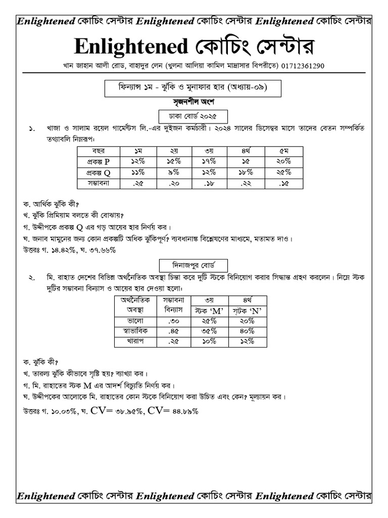 Sheet 1 | PDF