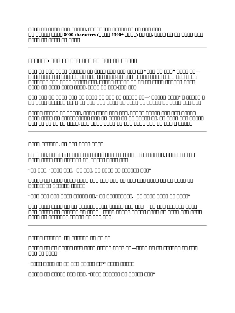 8000 Characters (1300+) | PDF