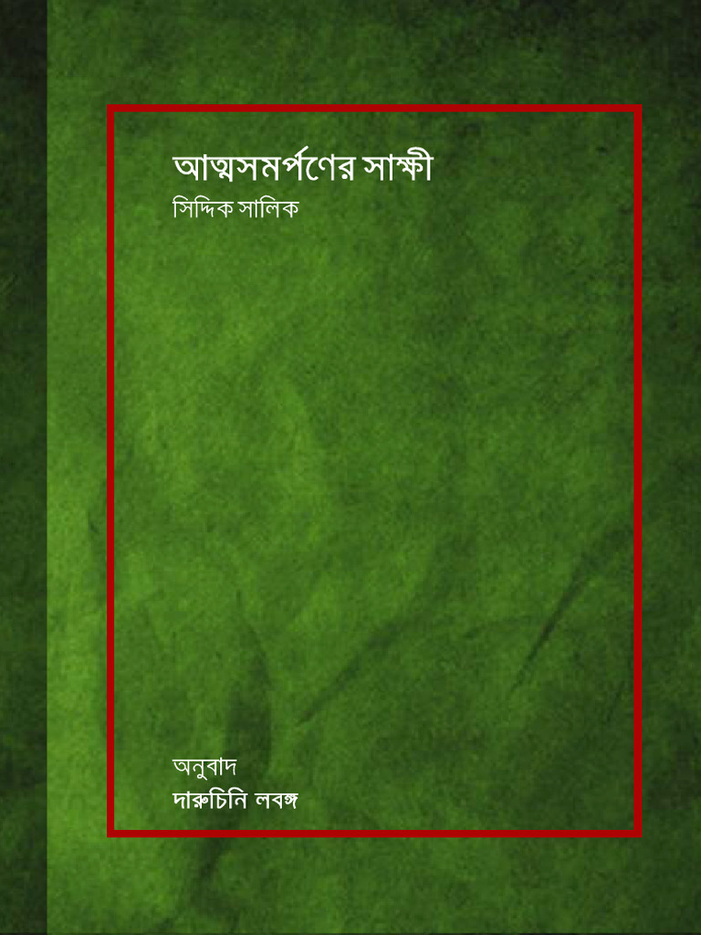 Witness To Surrender - Siddiq Salik (Bangla v-1) | PDF
