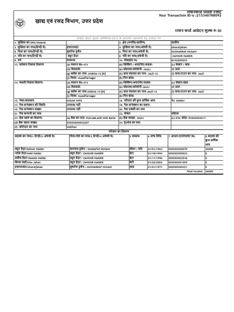 online-ration-card-management-12-pdf