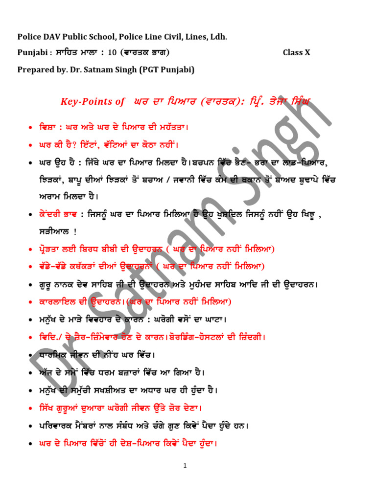Vartak Key Points | PDF