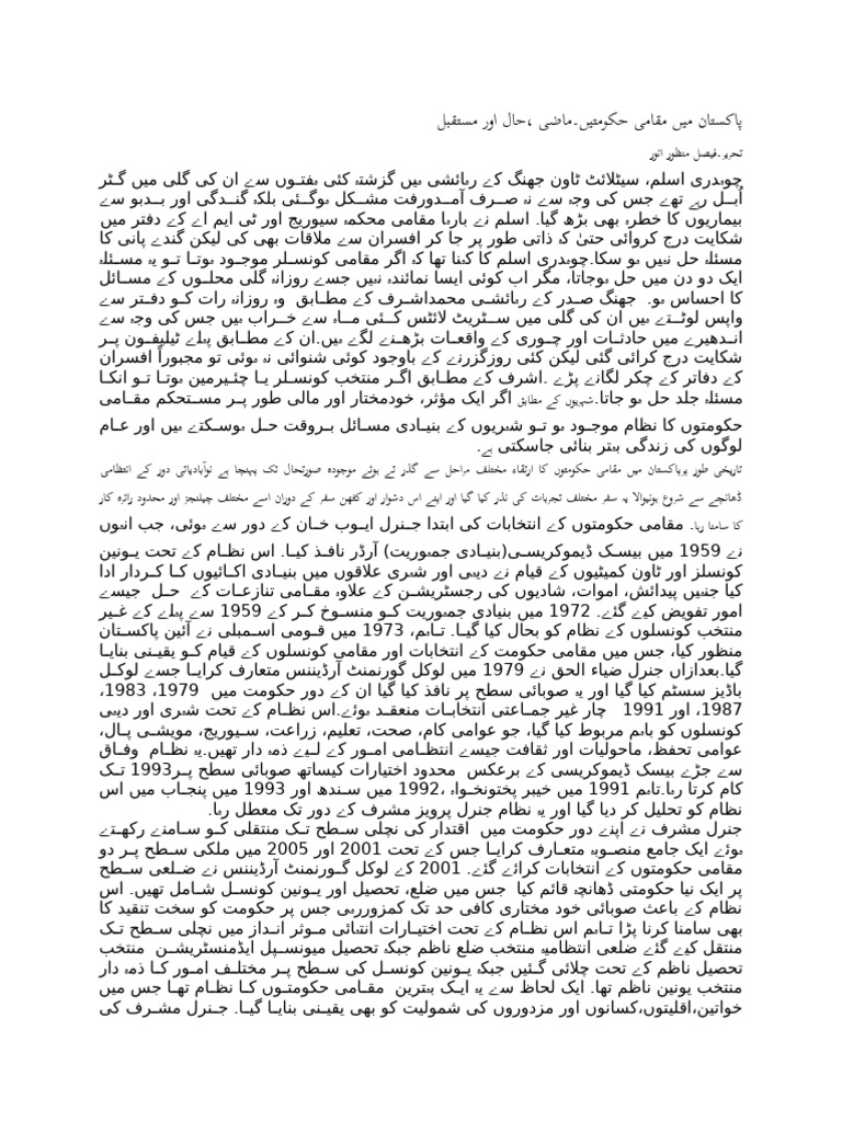 Local Government in Pakistan Past, Present and Future Revised | PDF