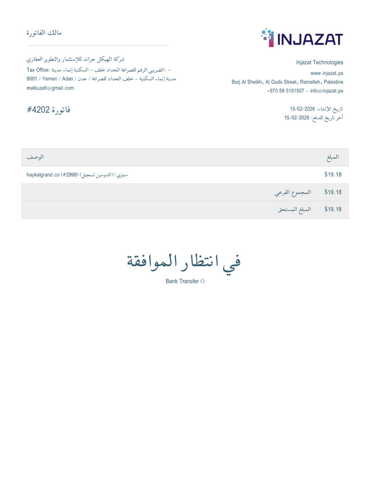 Invoice 4202 | PDF