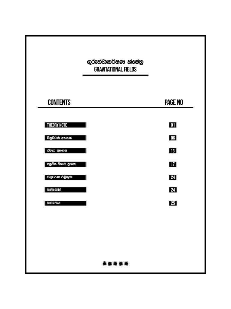 Physics Note | PDF