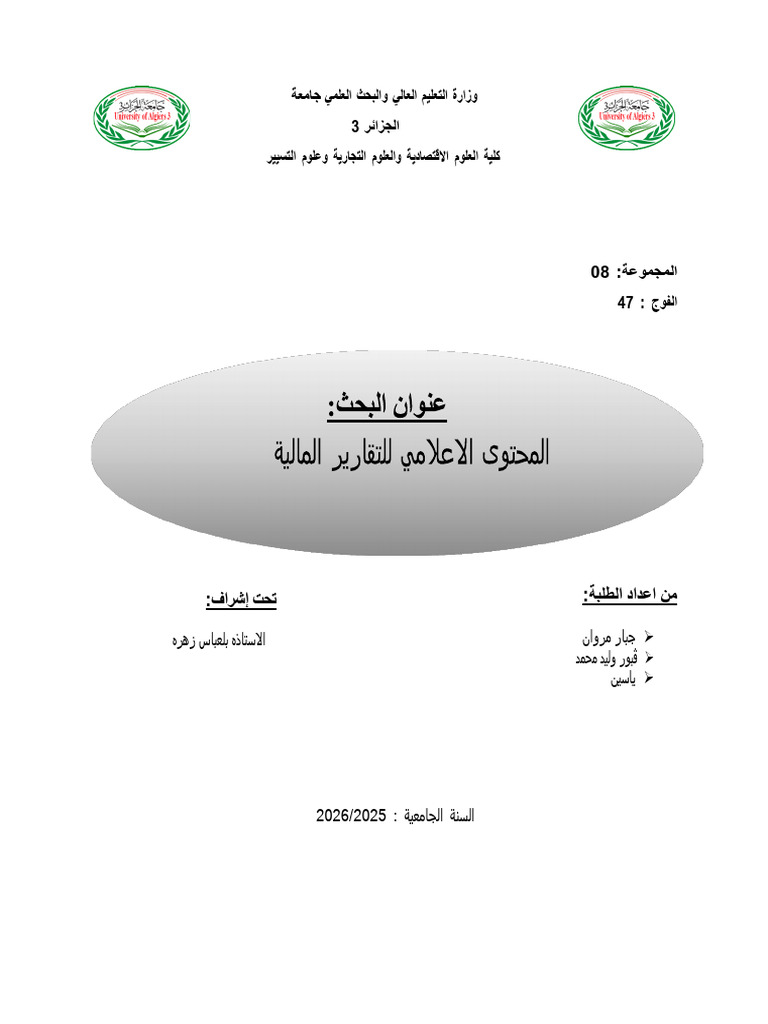 Expo 1 | PDF