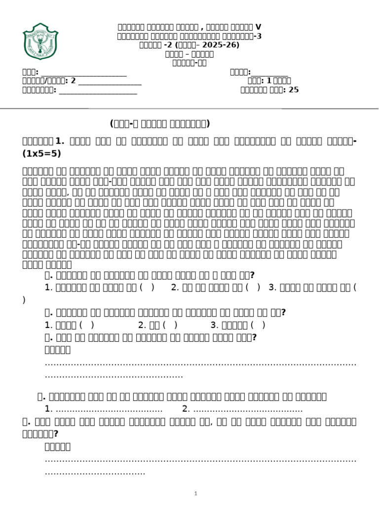 Class 2 Cba 3 Set - 1 | PDF
