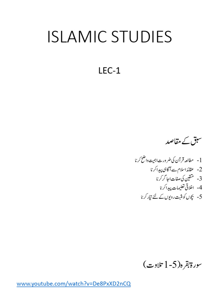 Islamic Studies Lec-1 | PDF