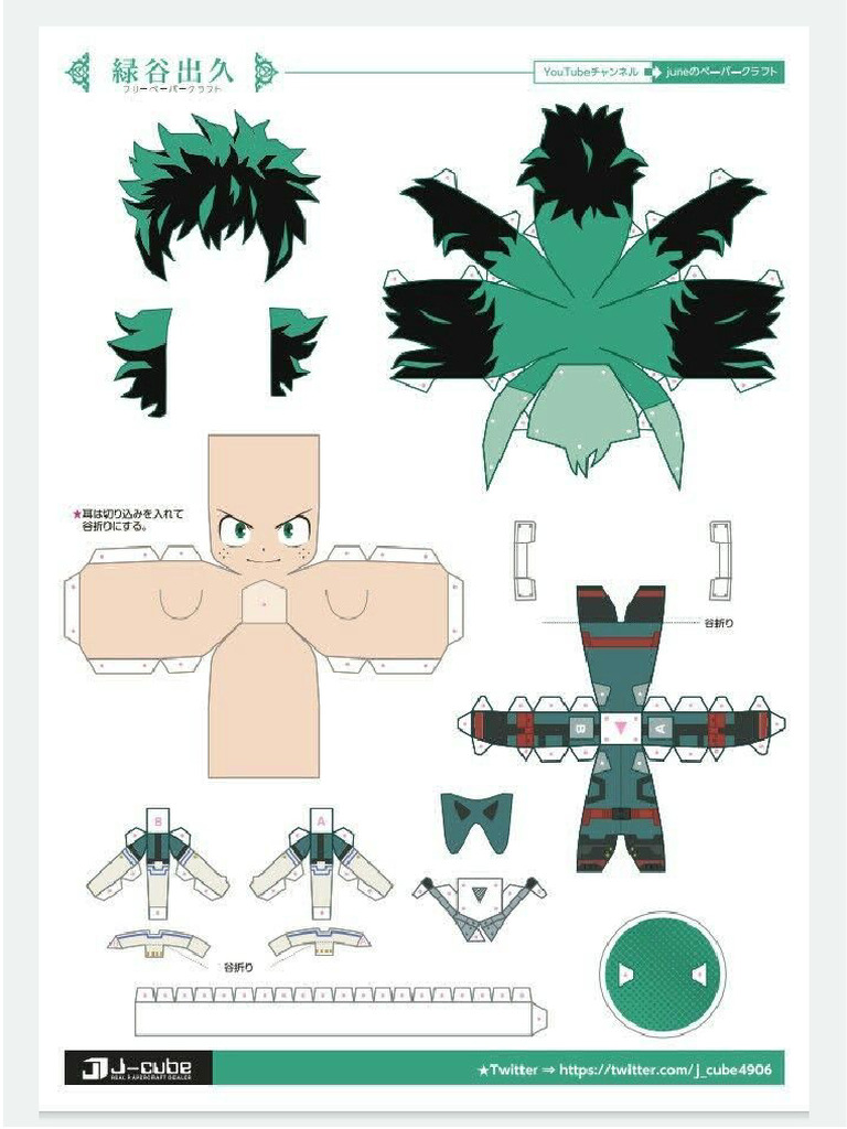 Papercraft 2 | PDF