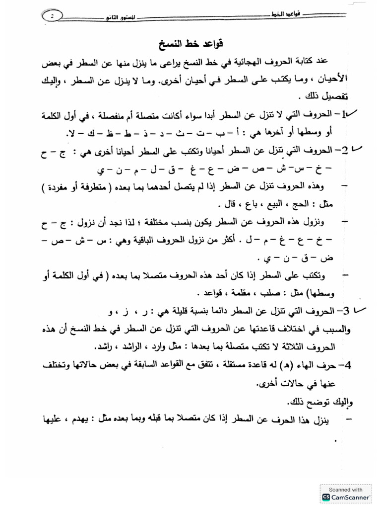 Khat | PDF