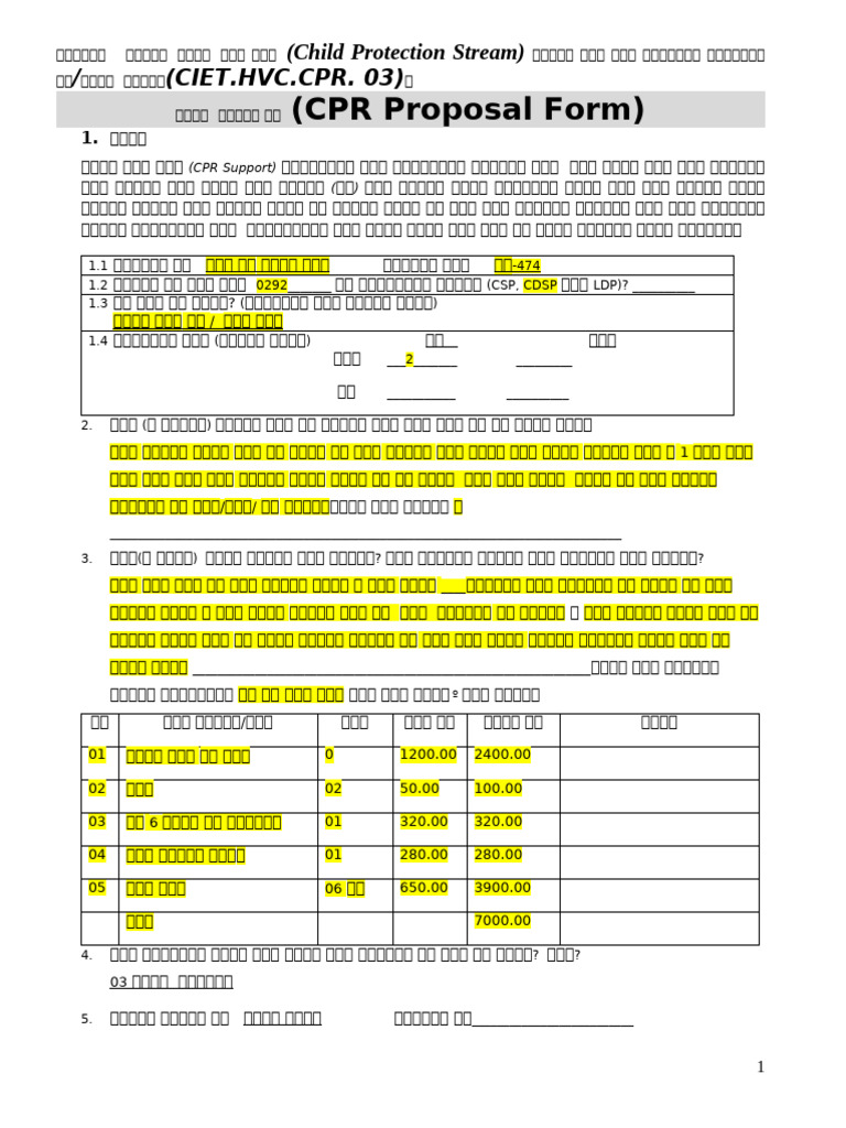 CPR Request Form | PDF