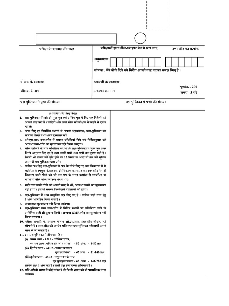 202062-VZGG-ENT-GM-M: Subject Code Booklet No | PDF