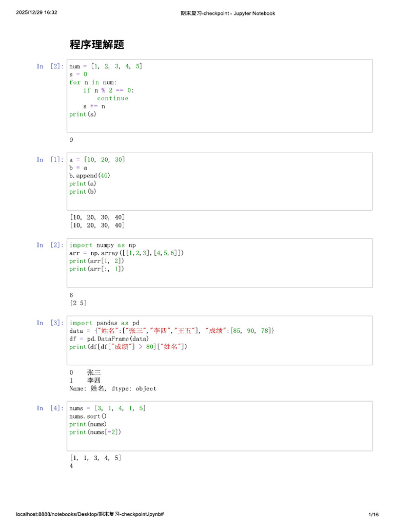 Python 1 | PDF