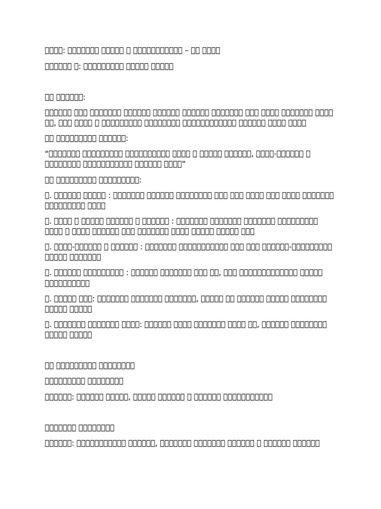 Document | PDF