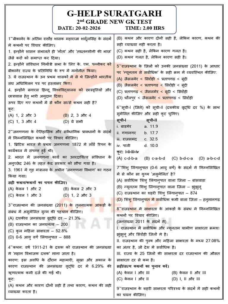 New GK Test PDF 20-02-2026 | PDF