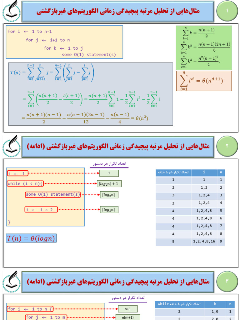 04 DS Algorithm Analysis 3 | PDF
