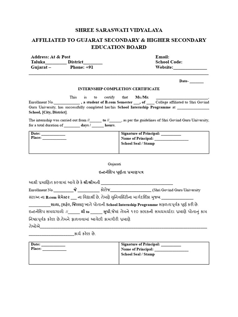 Internship Complate Certificate Sample | PDF