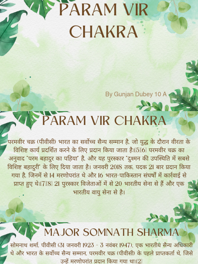 Param Vir Chakra | PDF