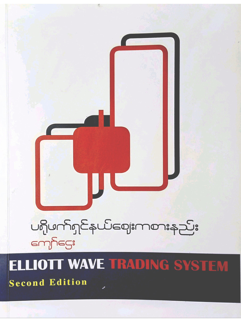 Elliott Wave Trading System (B-8) | PDF