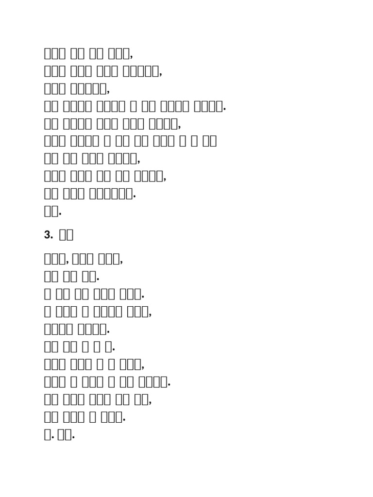 Sentence Mining | PDF