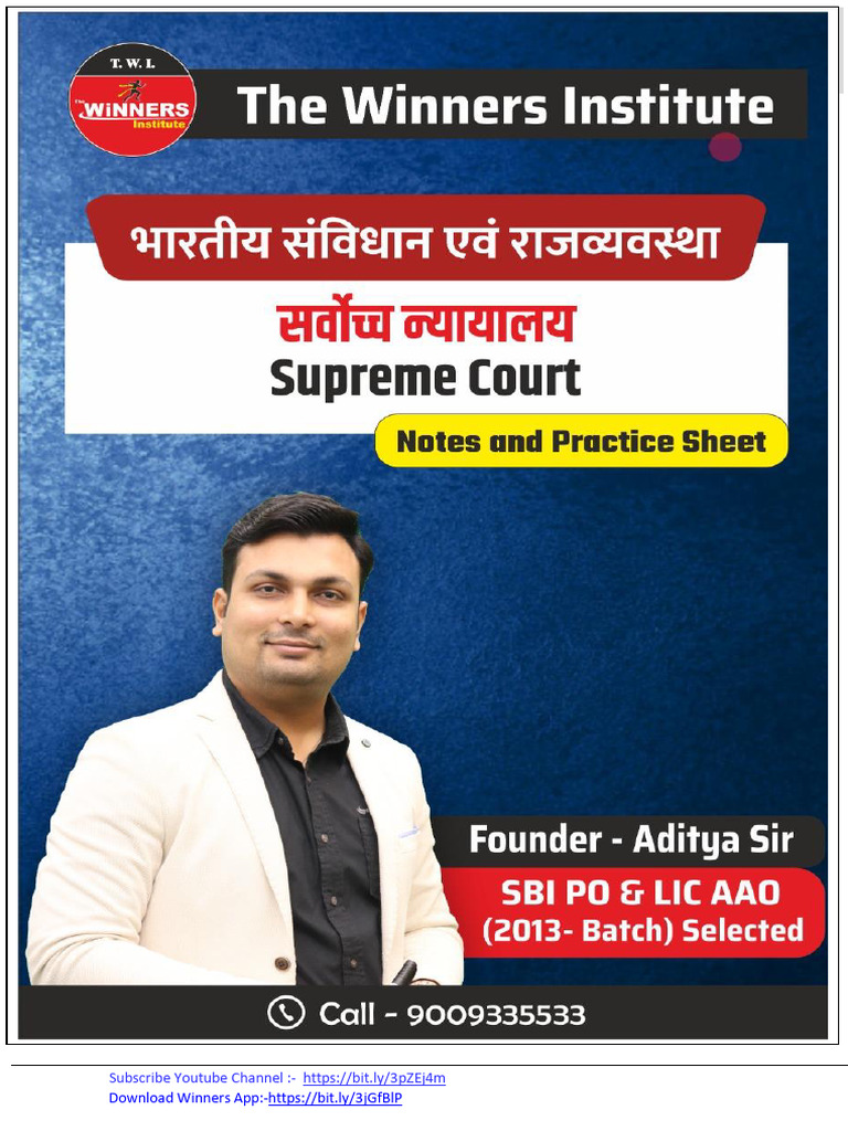Supreme Court | PDF