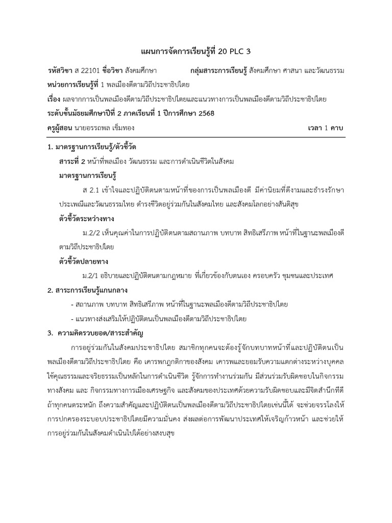 PLC 3 | PDF