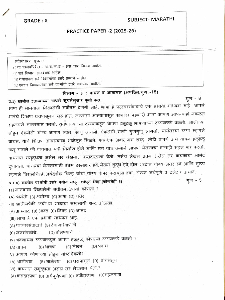 Share Practice Paper 2 | PDF