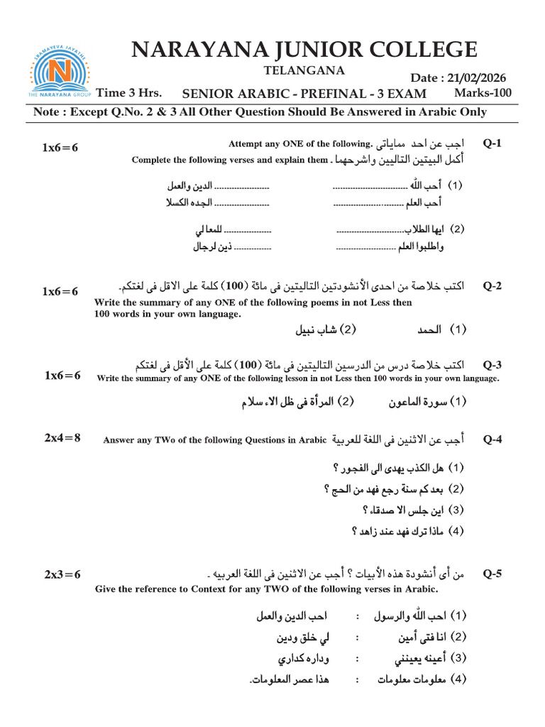 Senior Arabic - Prefinal - 3 Exam | PDF
