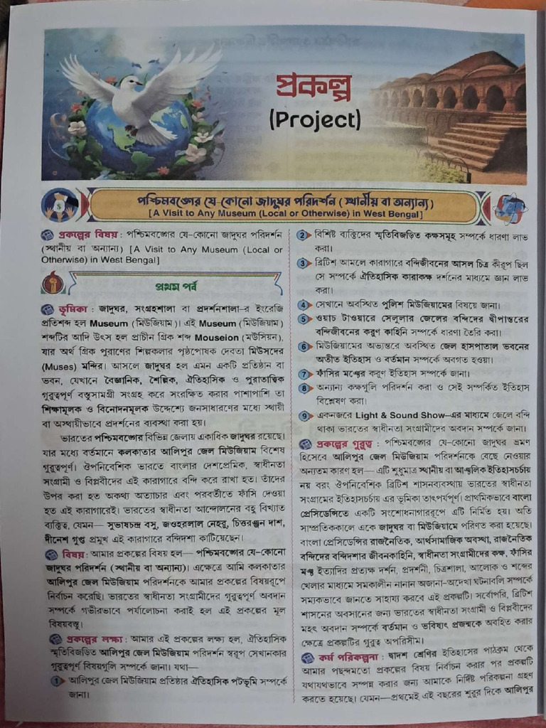 History Project Class XII | PDF
