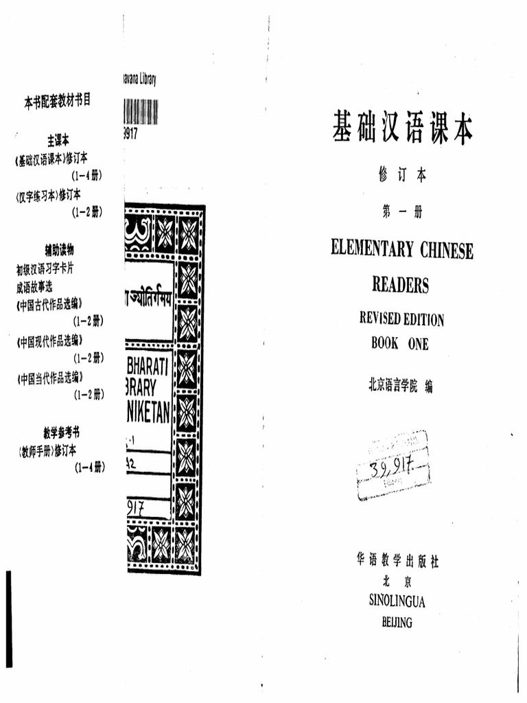 Ecr 1 | PDF
