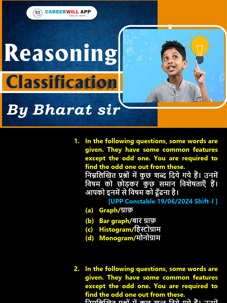 Classification (D) - 16-02-26-1 | PDF