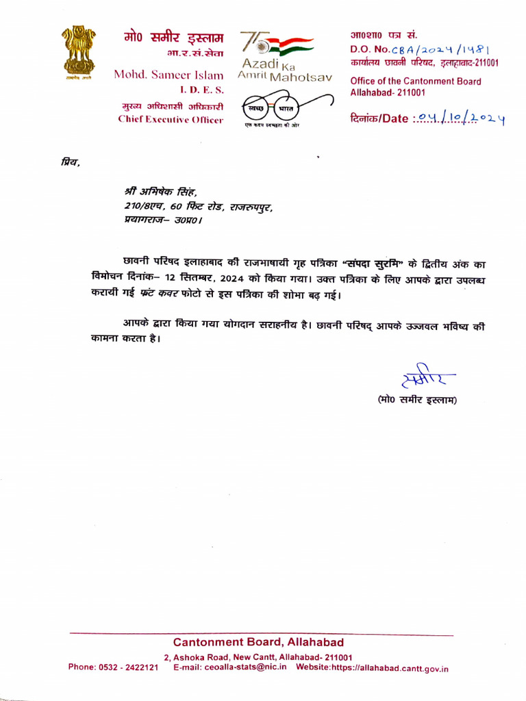 Abhishek - Cantonment Letter | PDF