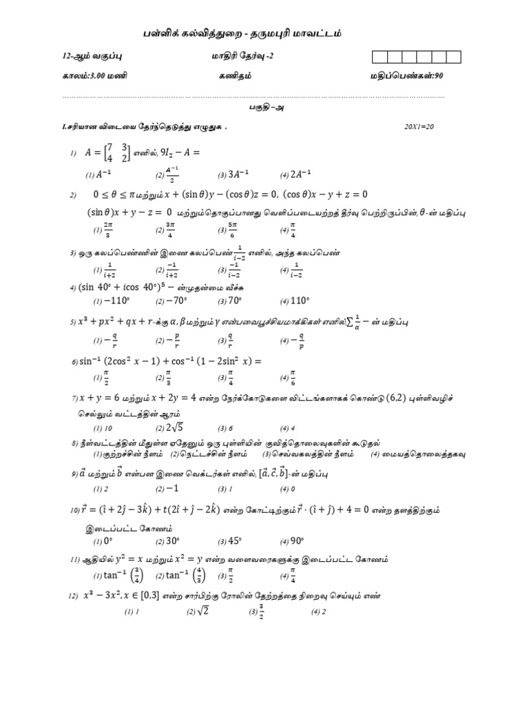 Model 2 TM Mathematics | PDF