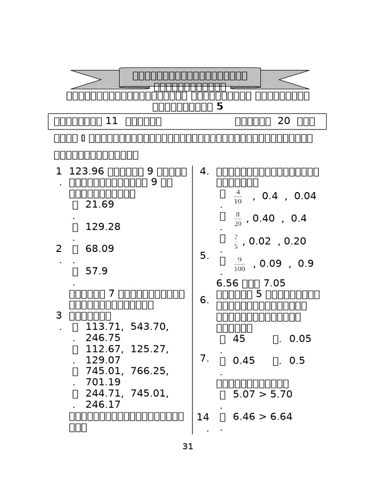 Ex 11 | PDF