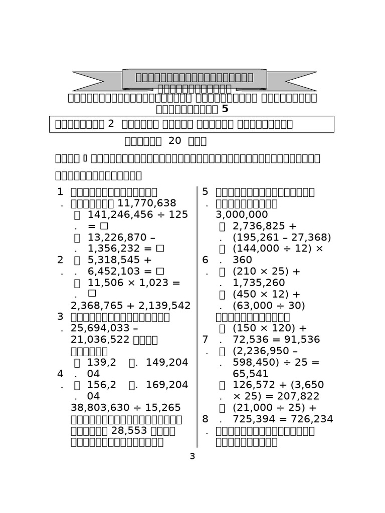 Ex 02 | PDF