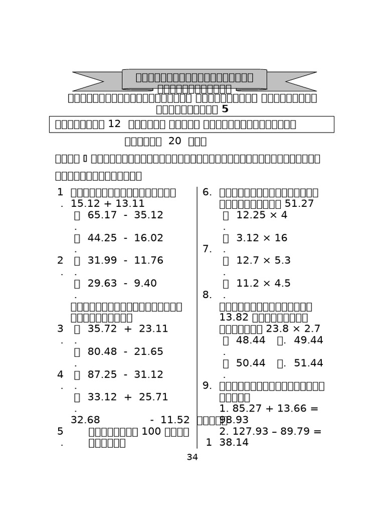 Ex 12 | PDF