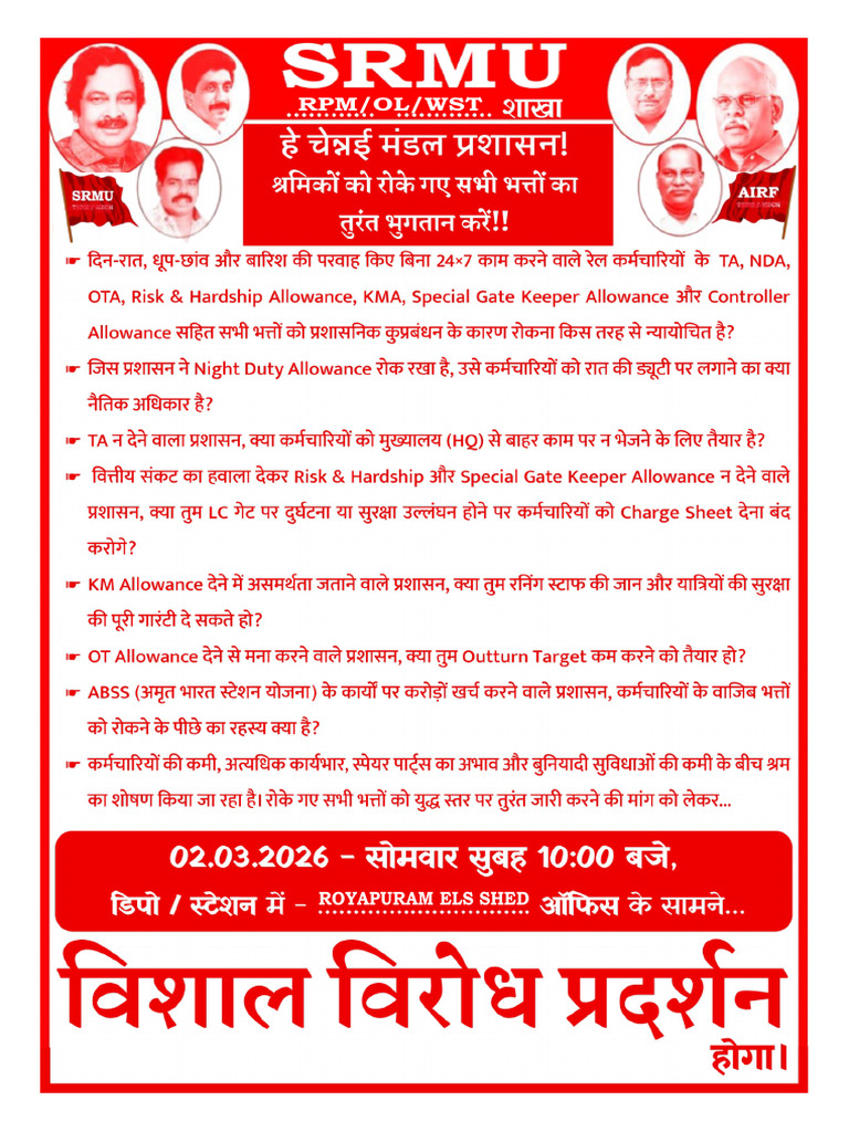 Srmu Hindi | PDF