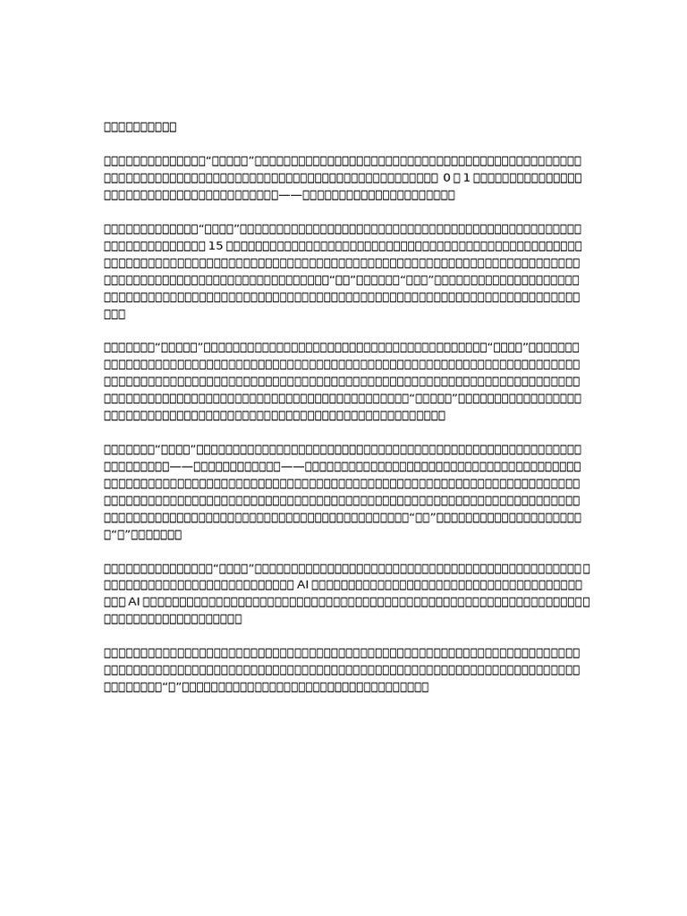 新建文稿 | PDF