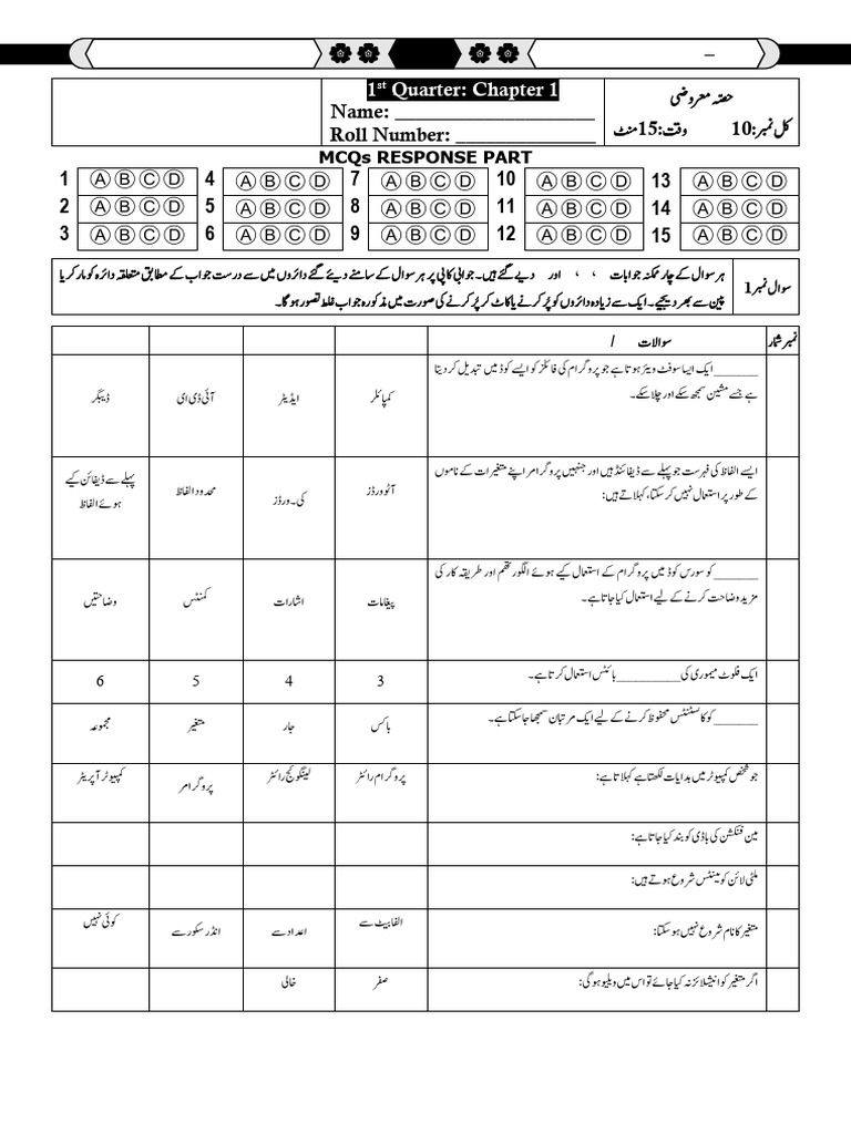 Computer Science 10th Preboard Series 2025 | PDF