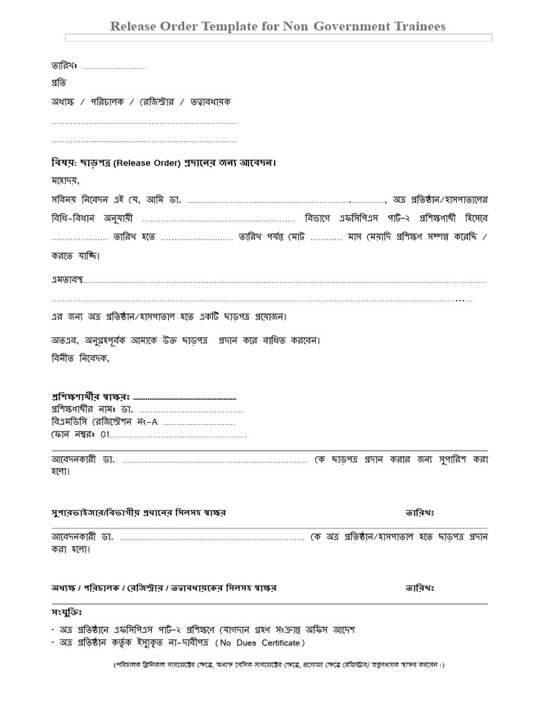 Release Order Template For Non-Government Trainees | PDF
