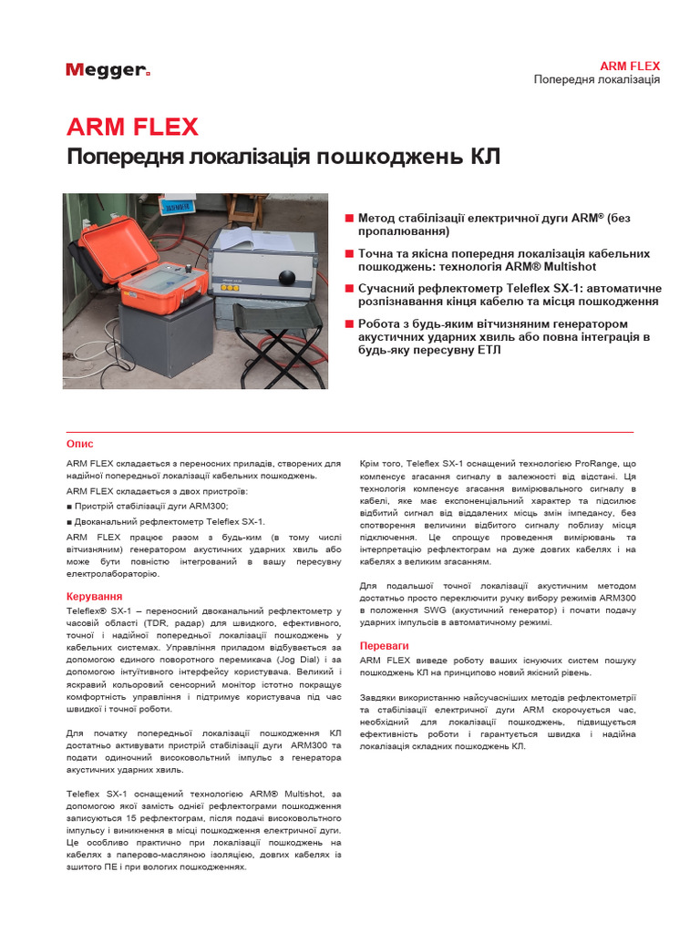 Arm Flex | PDF