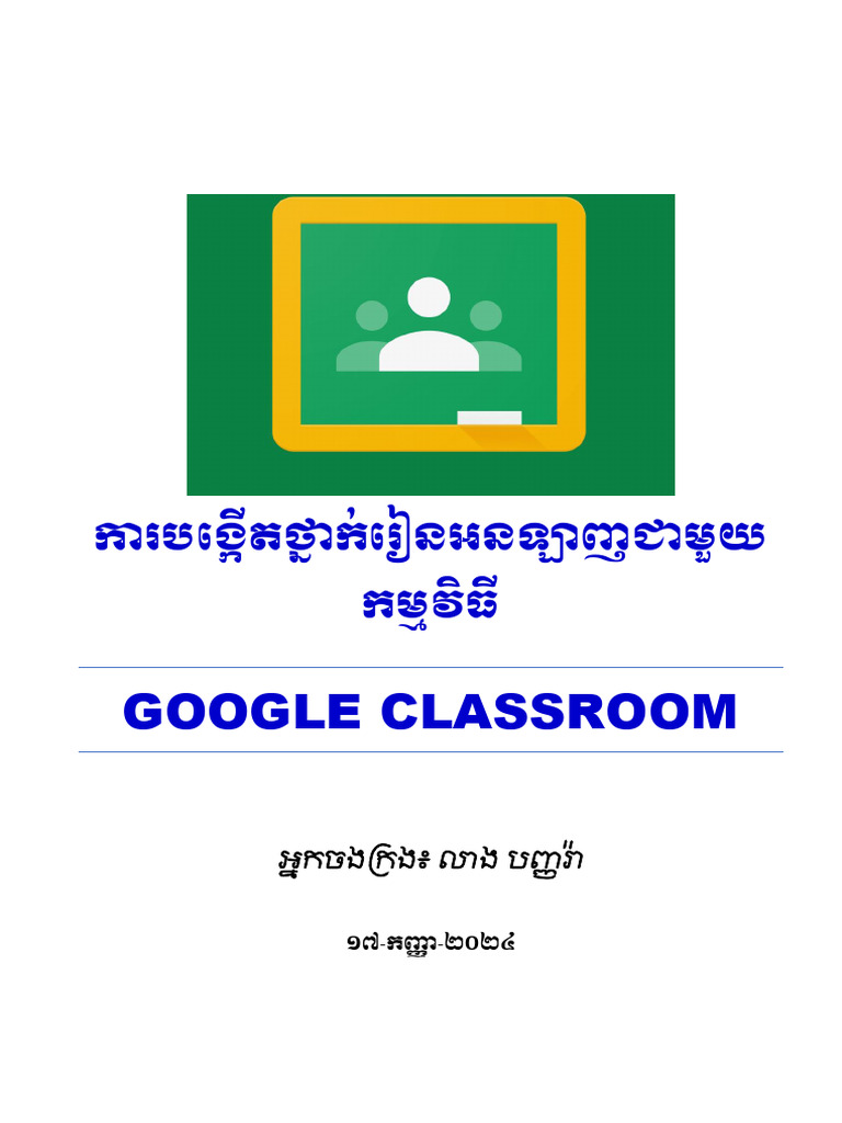 42-Create Class On Google Class | PDF