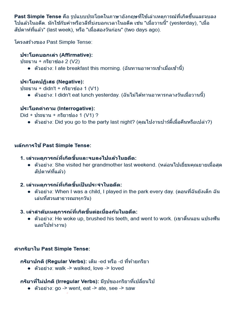 P.6 Past Simple Tense 01 | PDF
