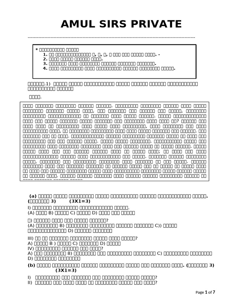 XTH CBSE | PDF