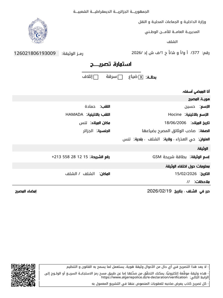 E-Declaration 126021806193009 | PDF
