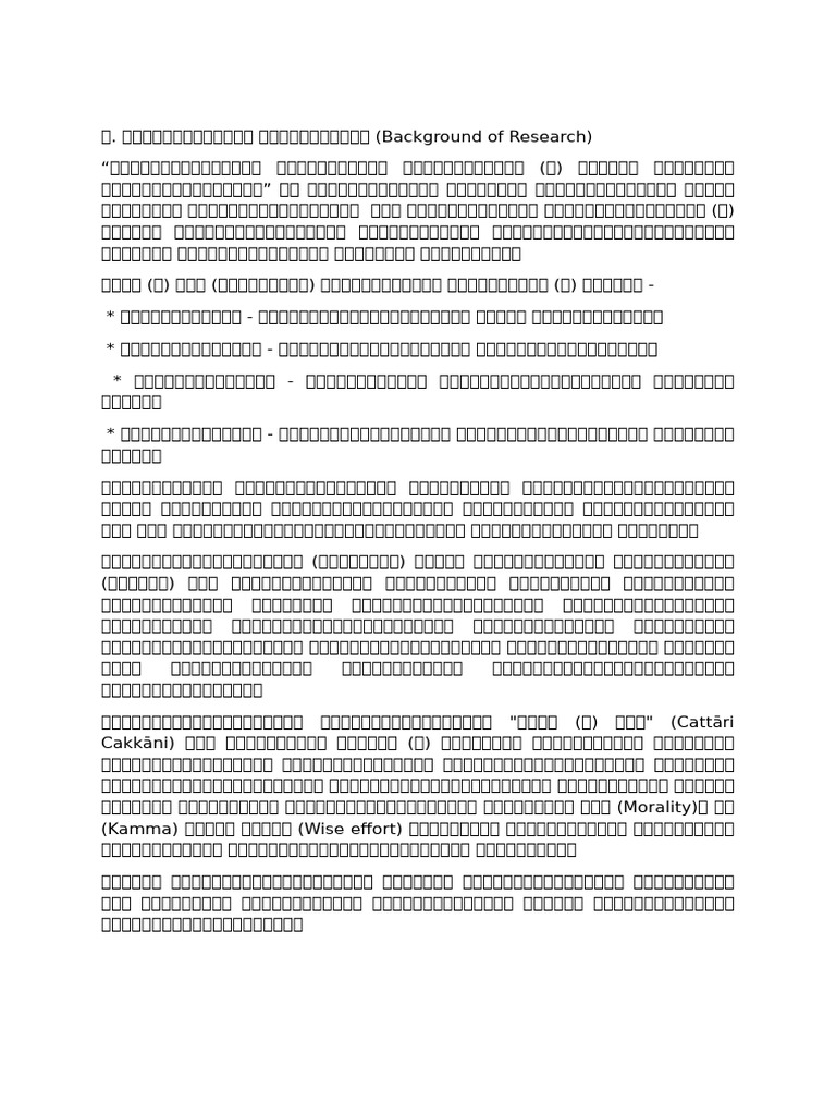 Document | PDF