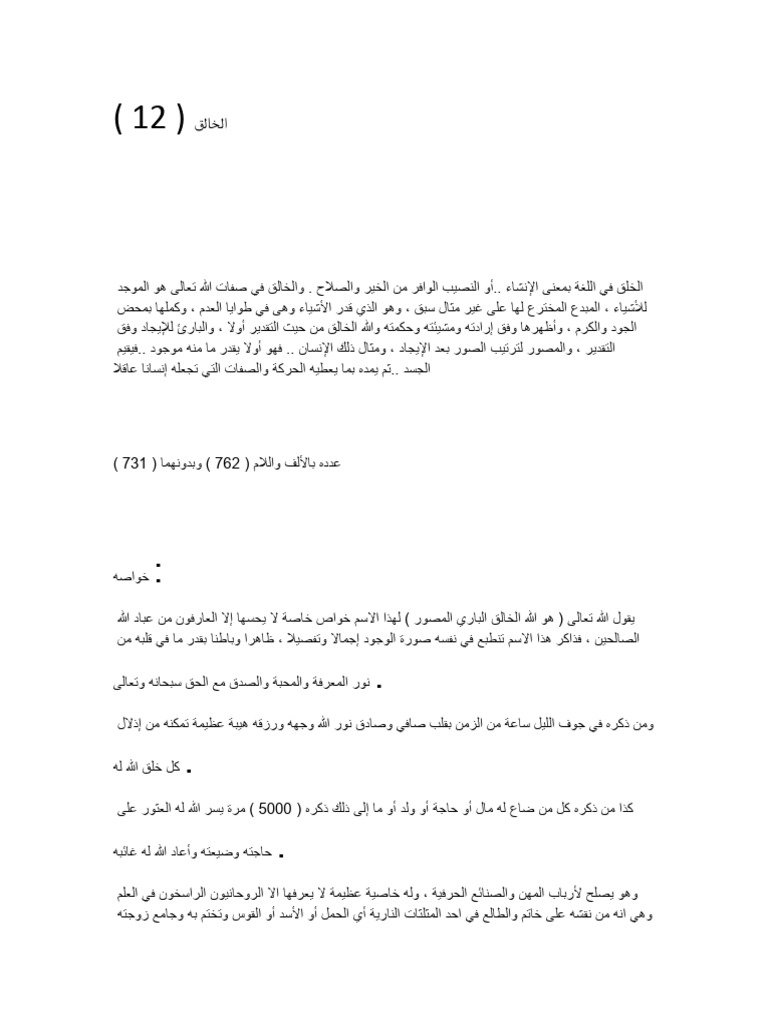 3 Compress | PDF