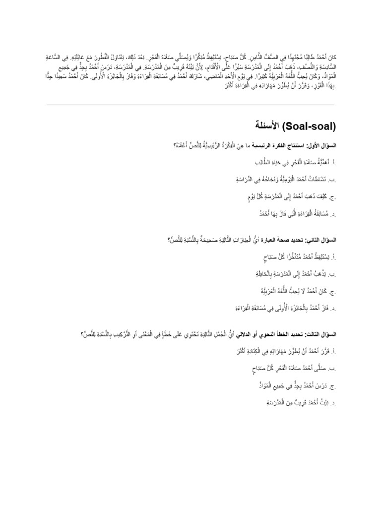 Arabic | PDF