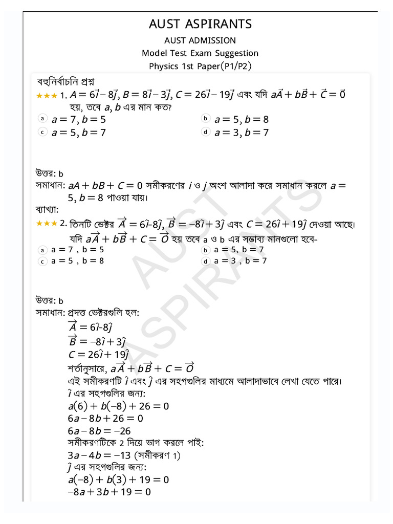 AUST Model Test P1 2 | PDF