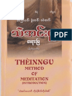 Thienngu Method of Meditation (Introduction)