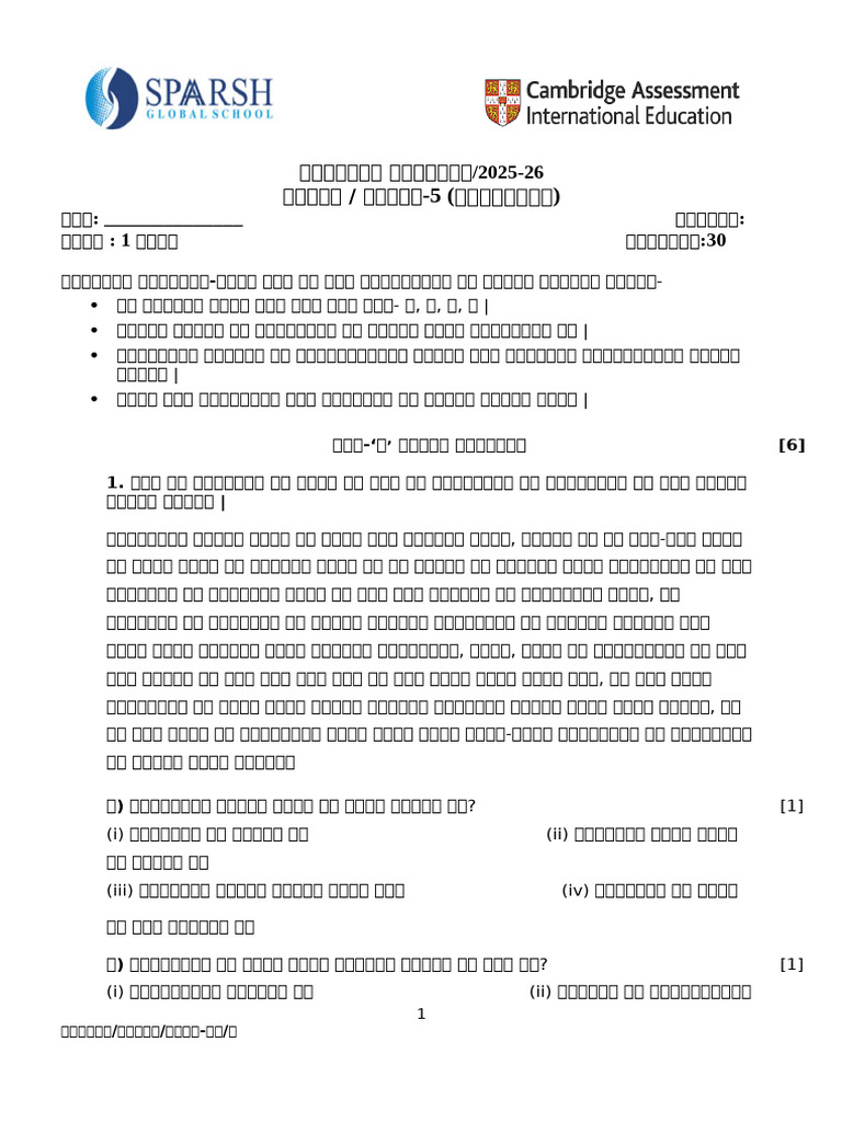 Final Sample Paper Hindi G5 25-26 | PDF